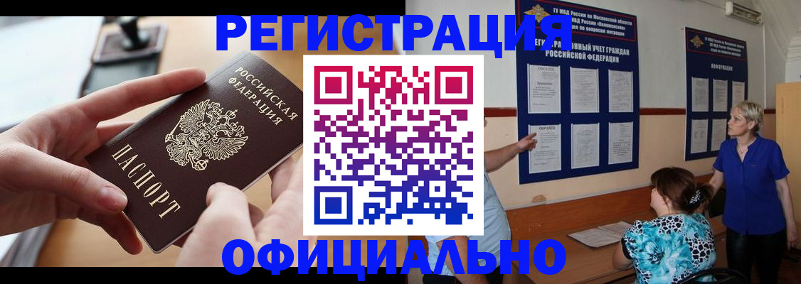 прописка от собственника в Нягани