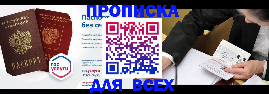 временная регистрация надежно в Нягани