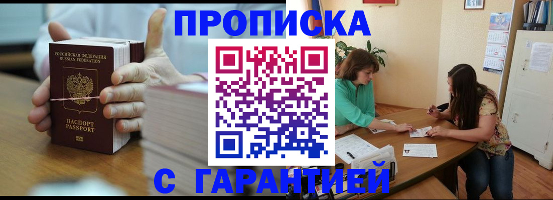 временная регистрация для школы в Нягани