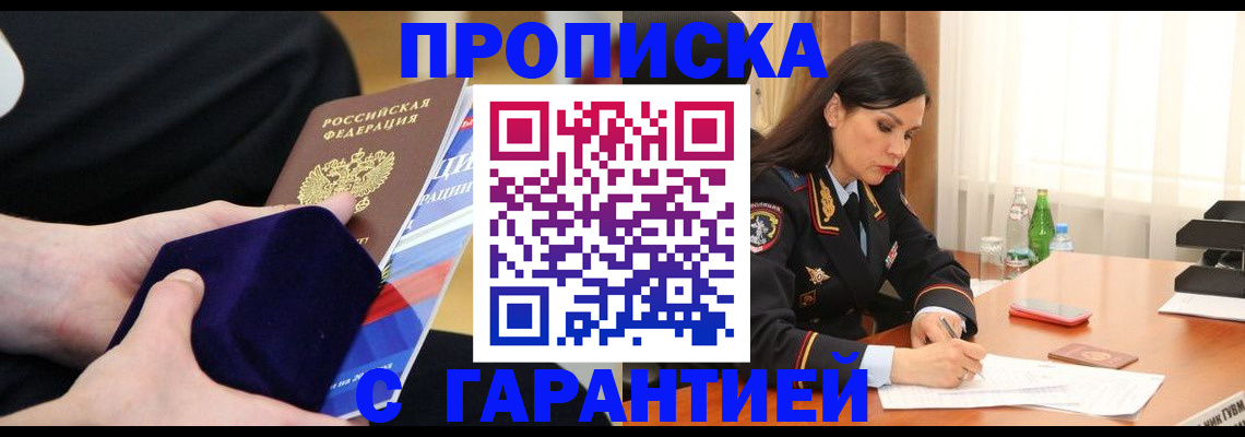 прописка в Нягани