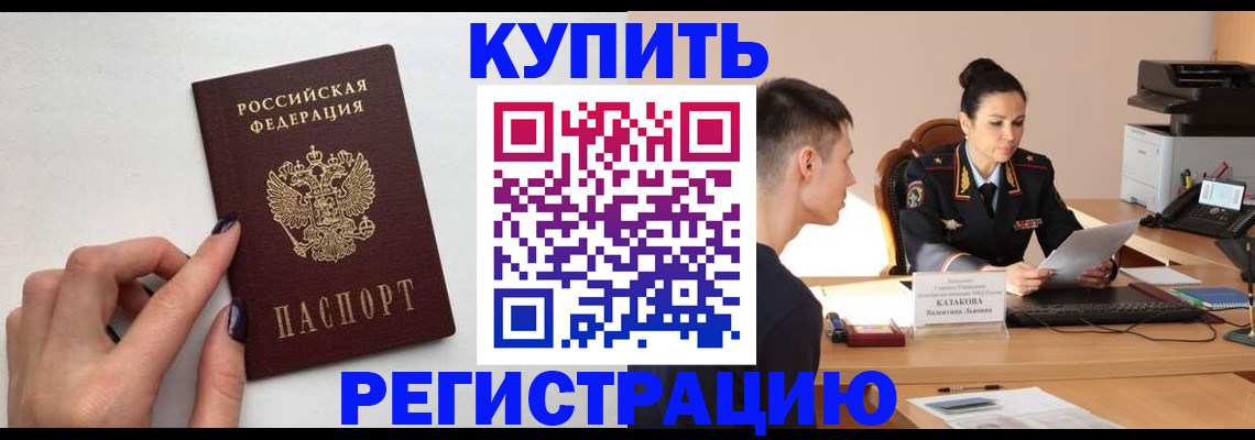 временная регистрация собственник в Нягани