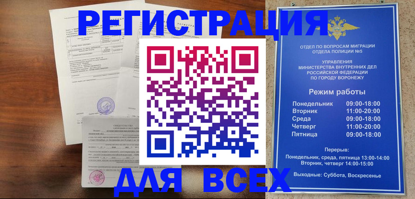 прописка поиск в Нягани