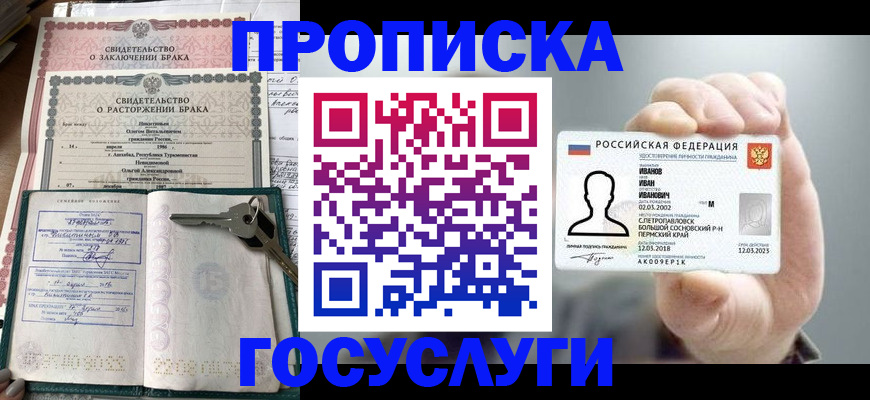 временная регистрация недорого в Нягани