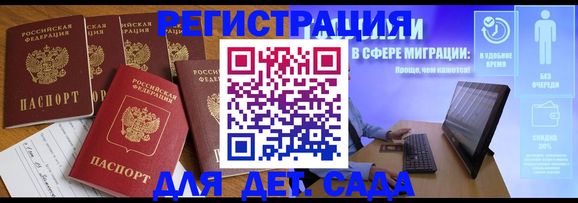временная регистрация 2025 в Нягани