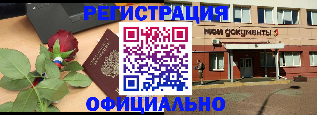 временная регистрация надежно в Нягани